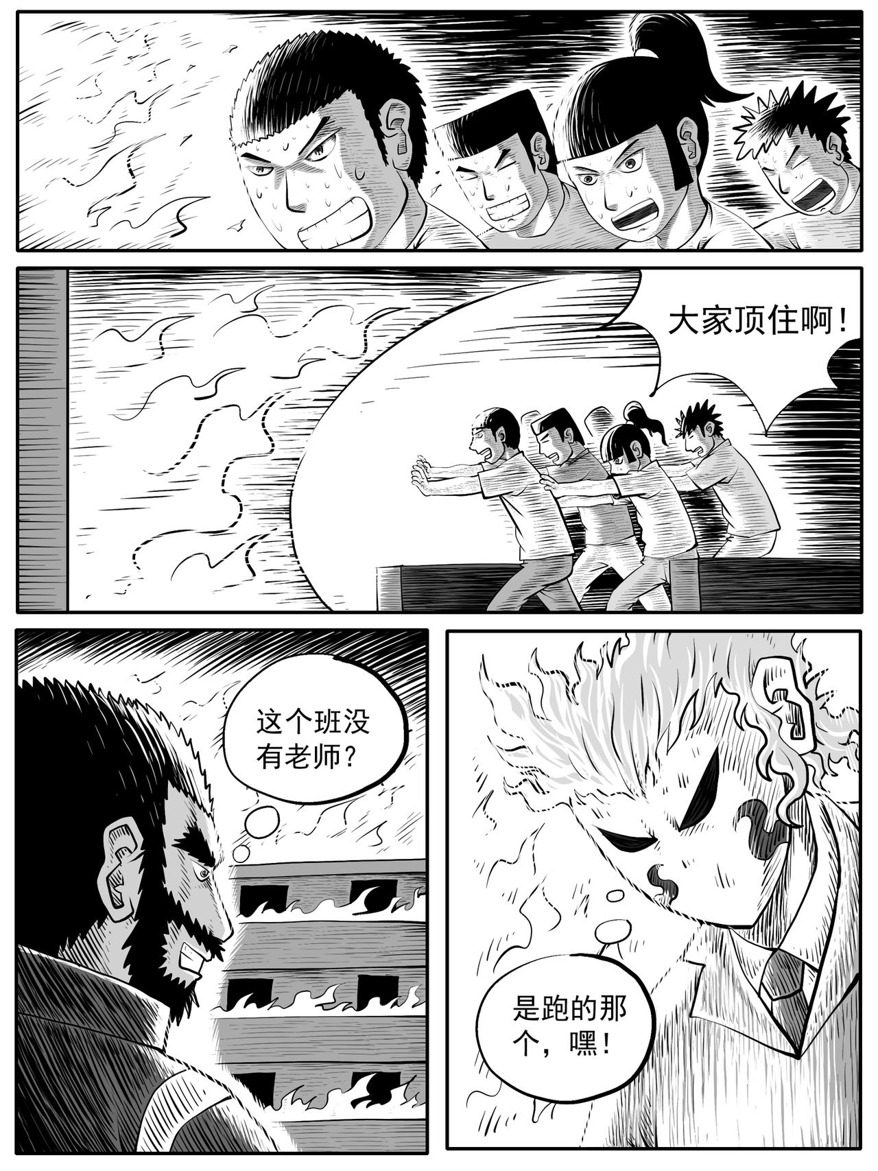 🍚修仙功成不必在我 第48回 第7页