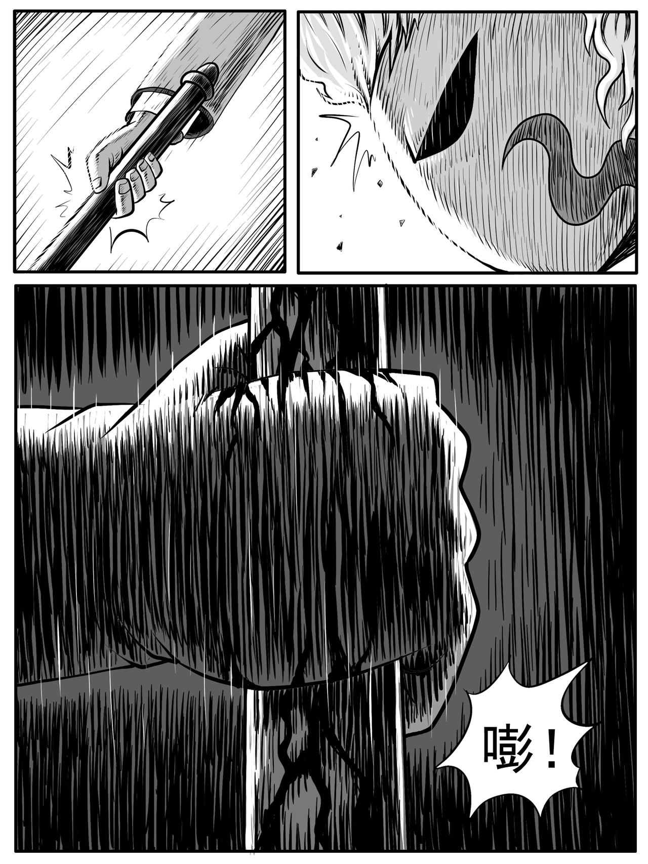 🍚修仙功成不必在我 第49回 第8页