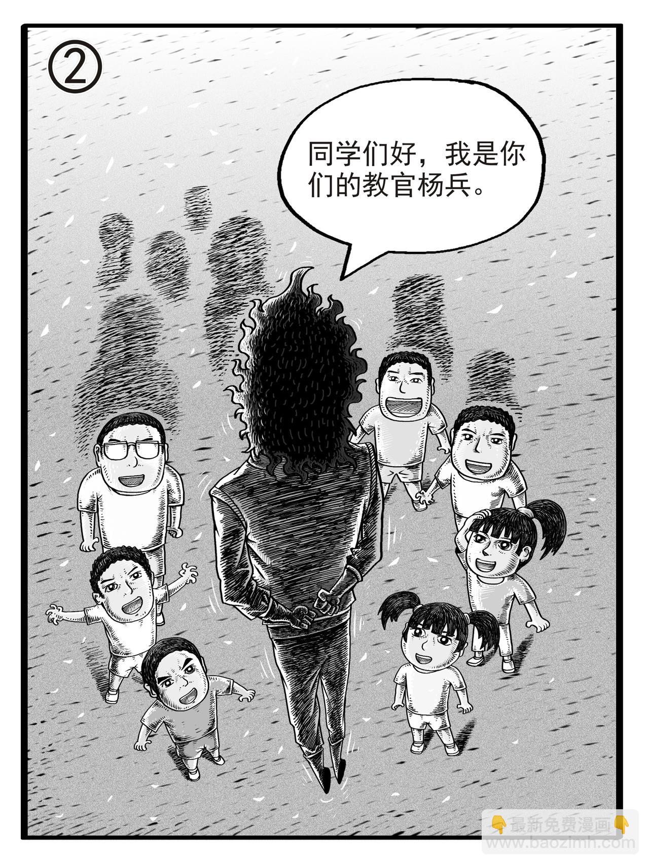 🍚修仙功成不必在我 第1-2回 第18页