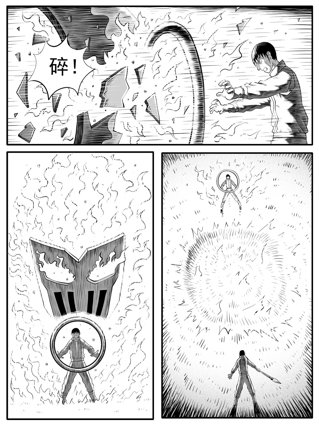 🍚修仙功成不必在我 第57回 第13页
