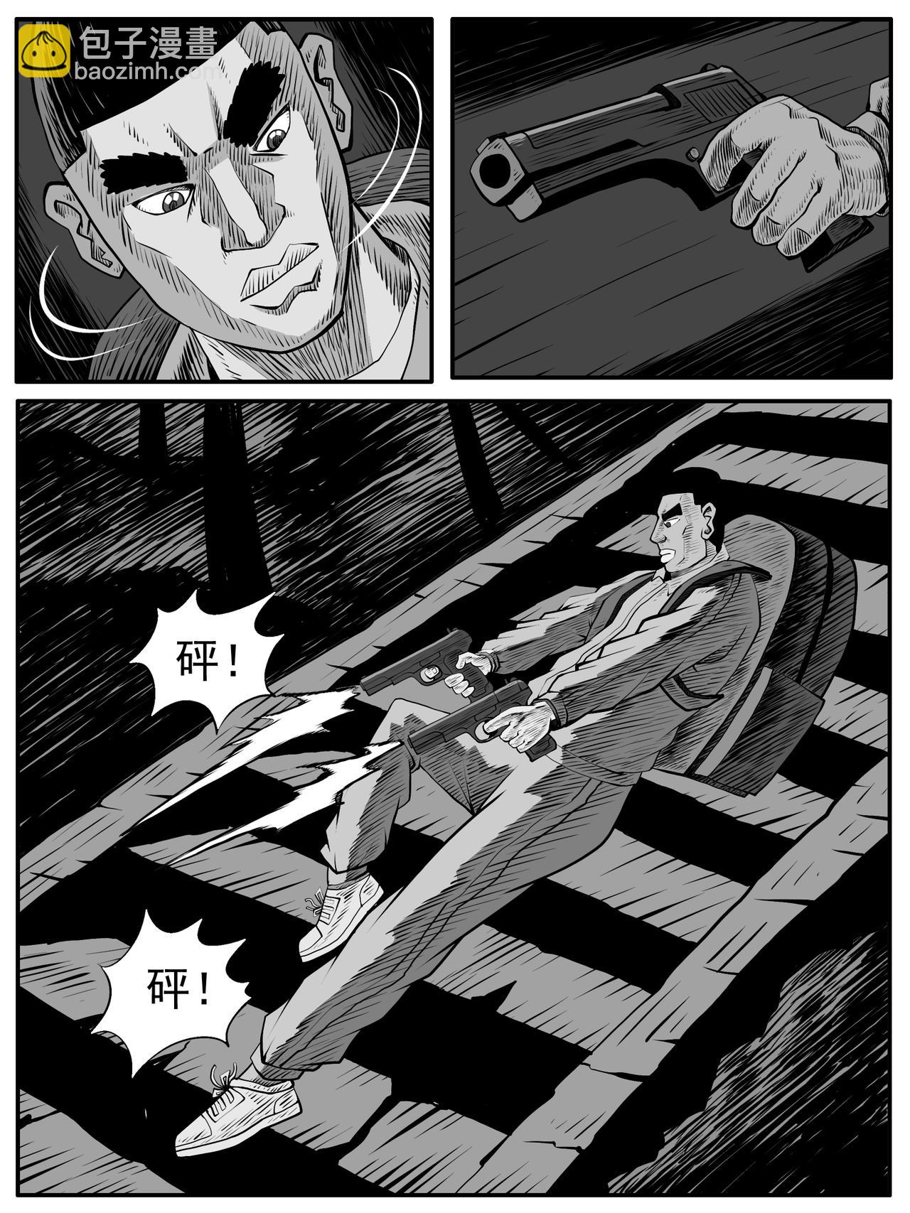 🍚修仙功成不必在我 第61回 第5页