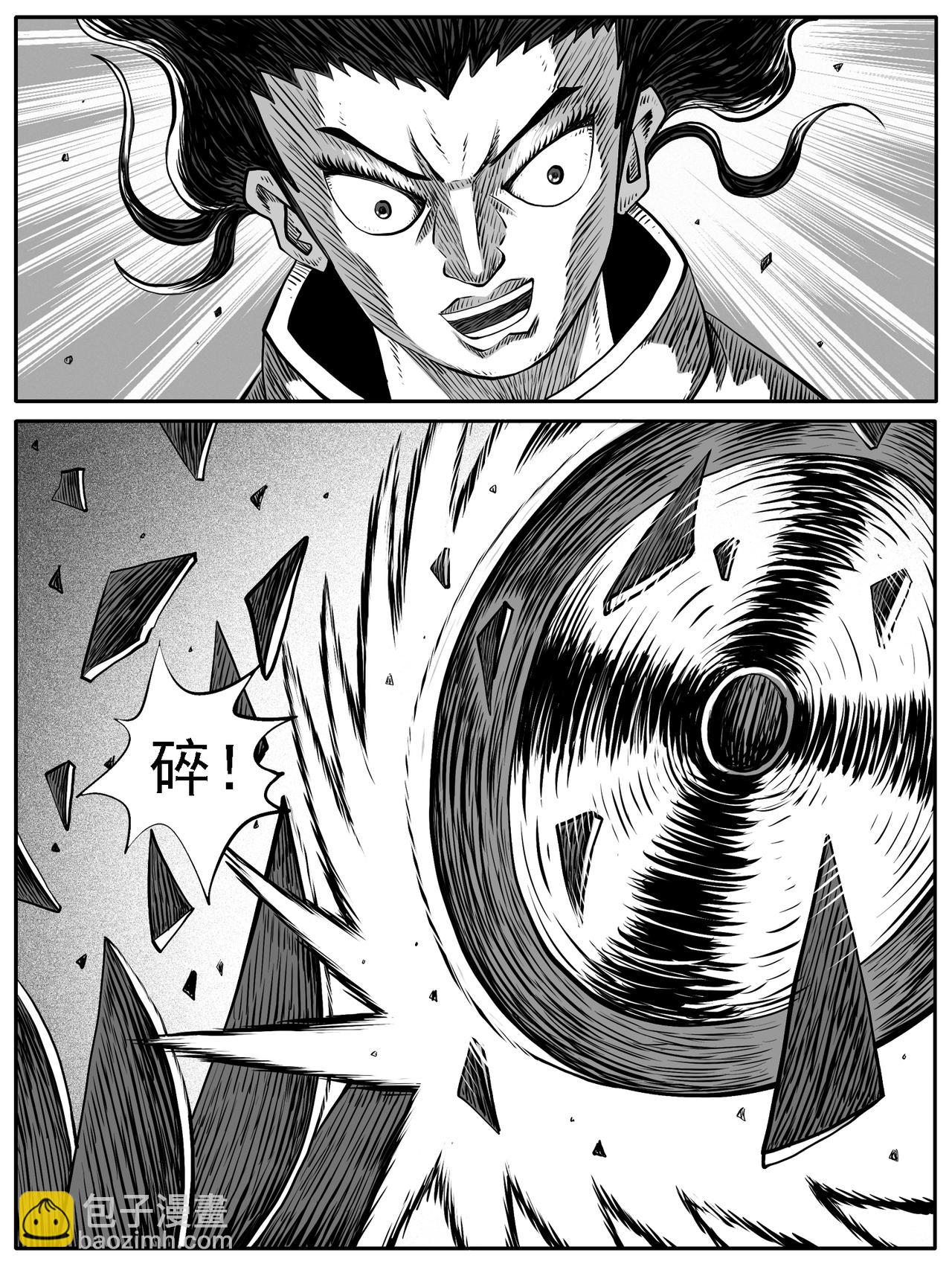 🍚修仙功成不必在我 第67回 第3页
