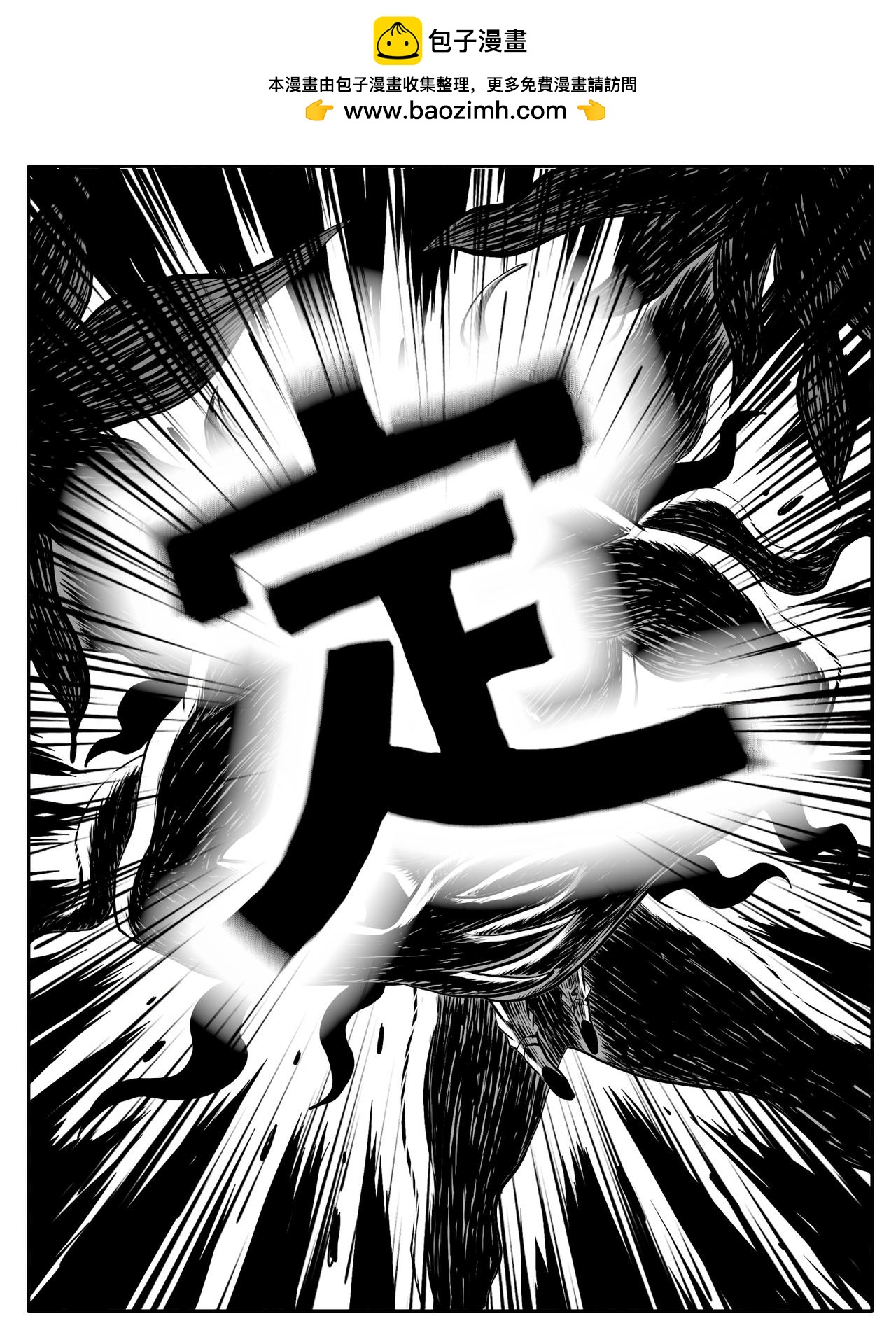 🍚修仙功成不必在我 第75回 第2页