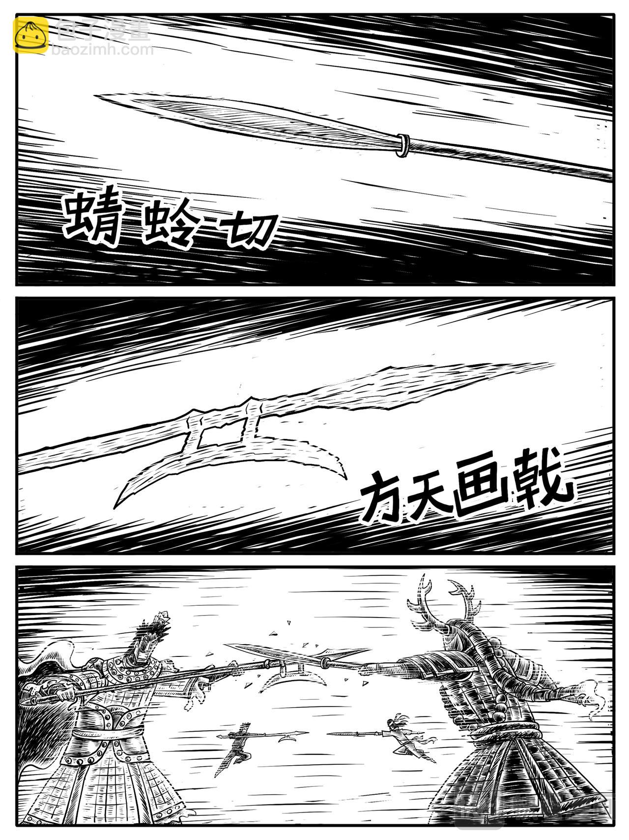 🍚修仙功成不必在我 第13-14回 第18页