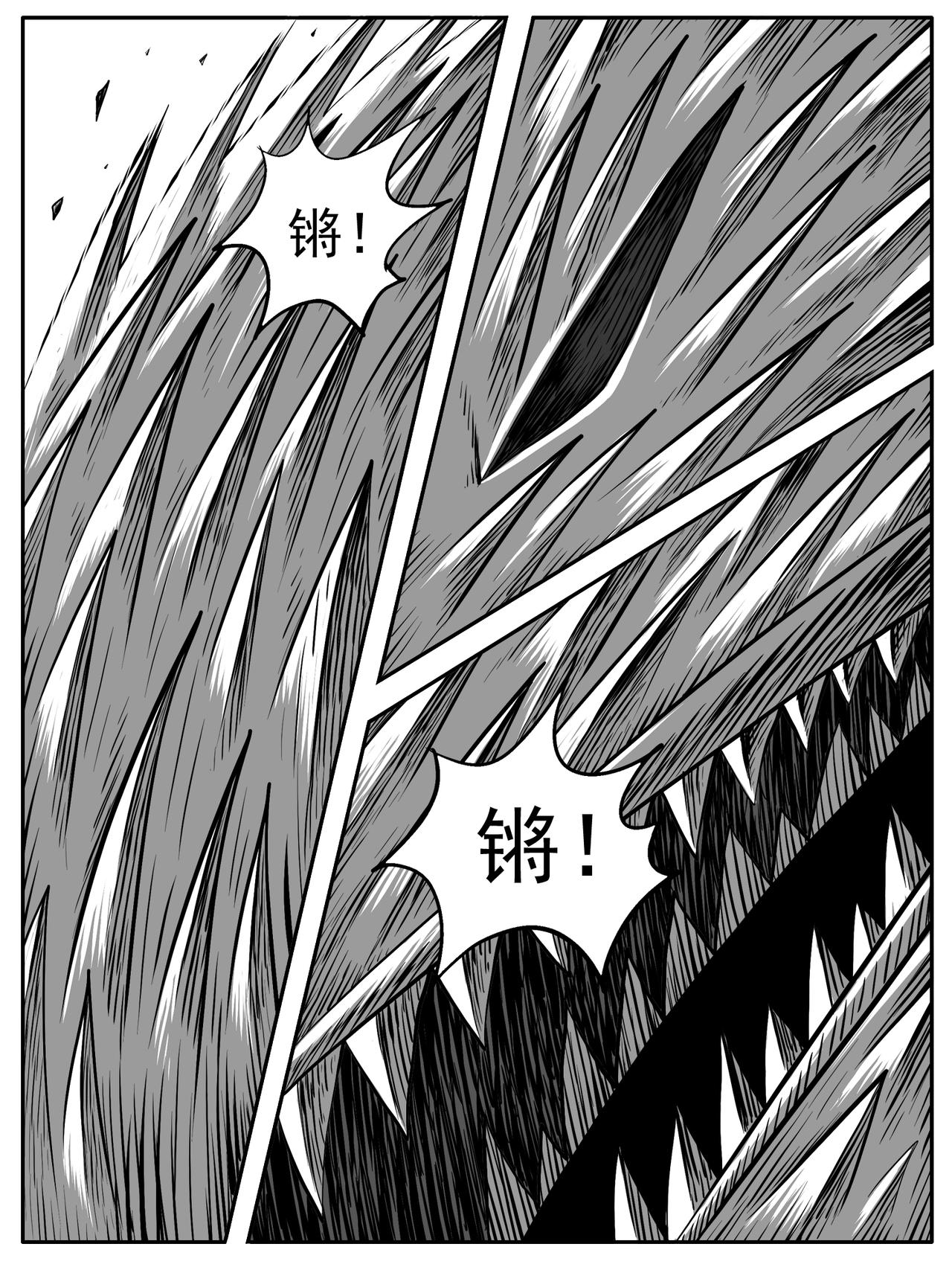 🍚修仙功成不必在我 第77回 第5页