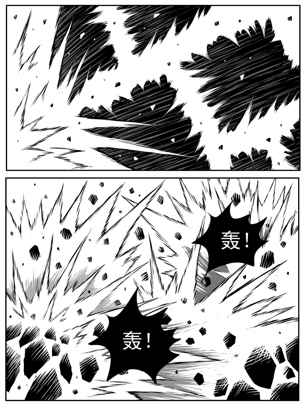 🍚修仙功成不必在我 第89回 第1页