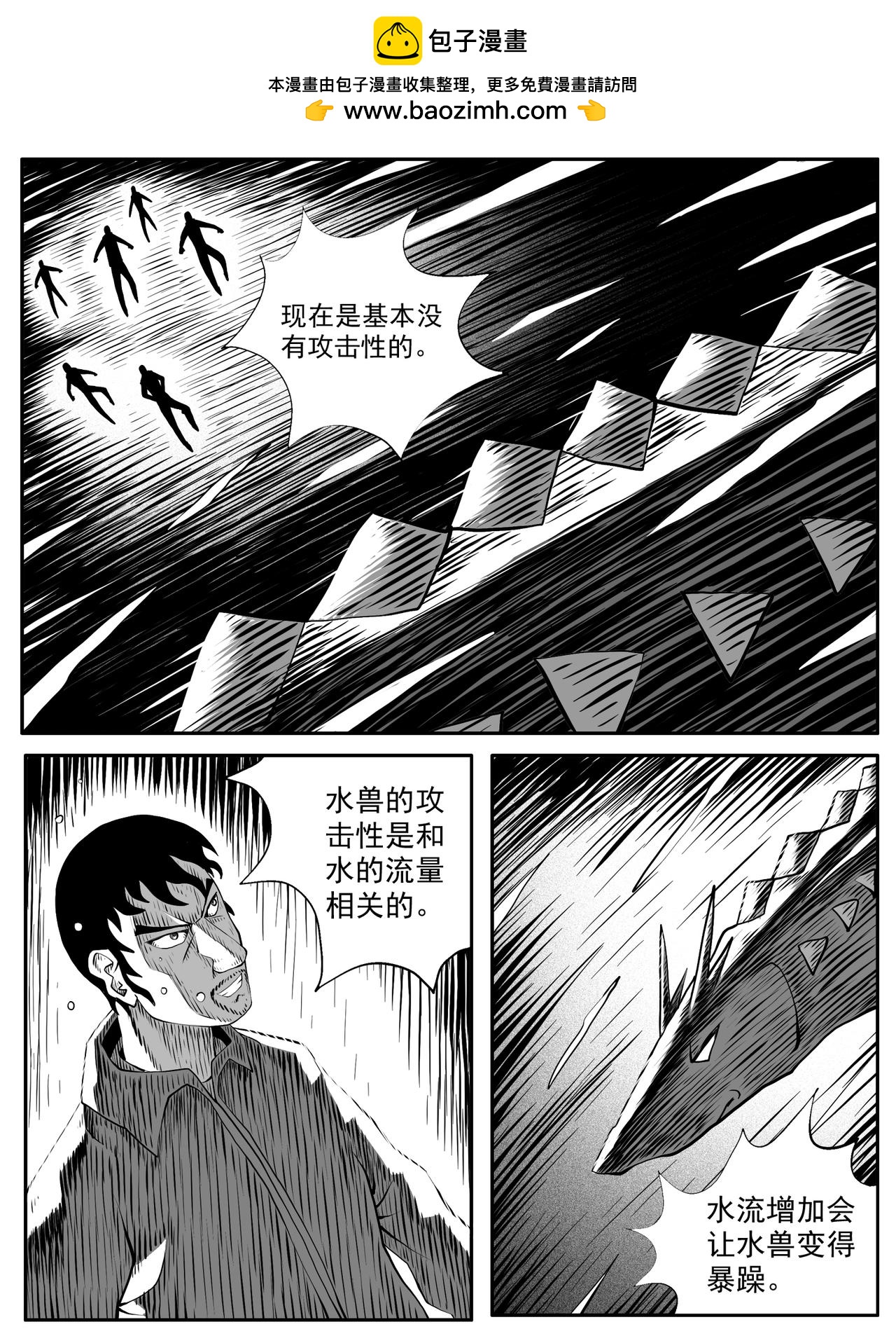 🍚修仙功成不必在我 第95回 第9页