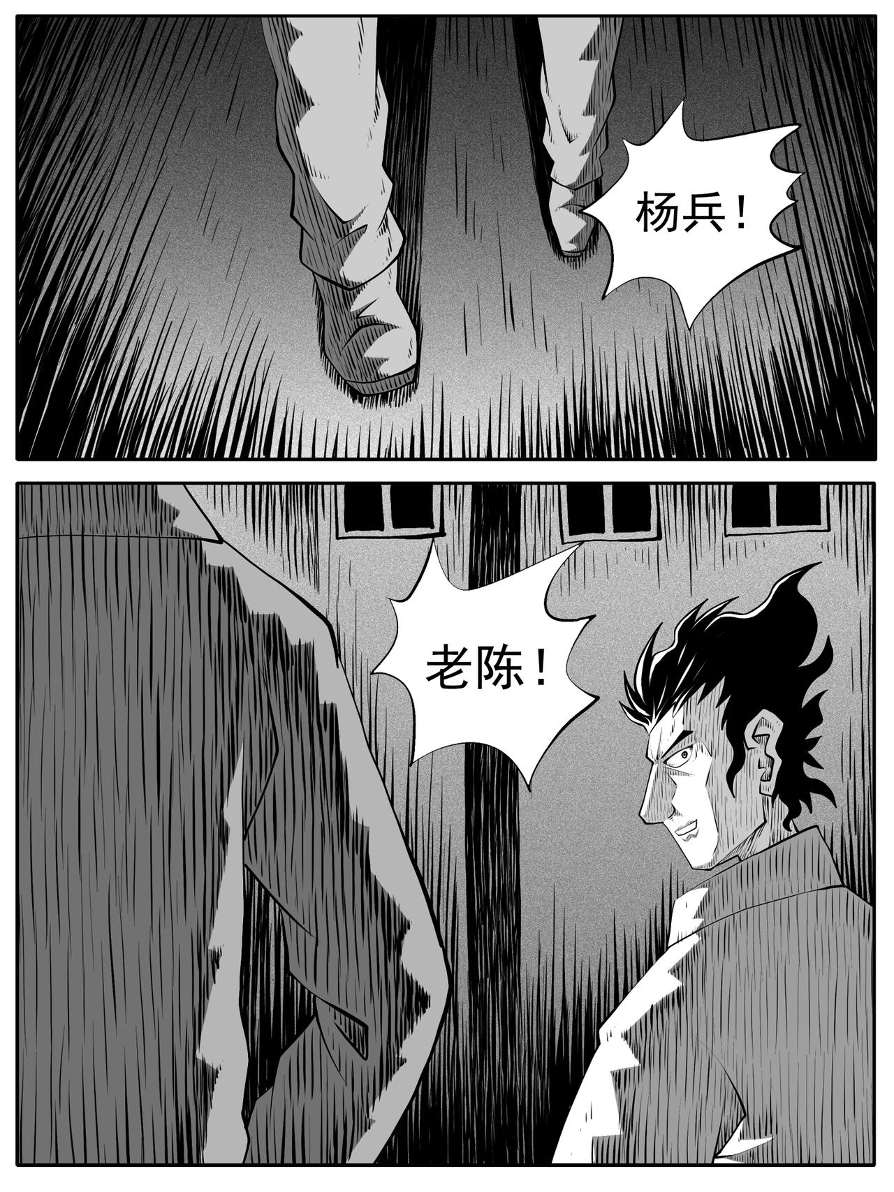 🍚修仙功成不必在我 第97回 第13页