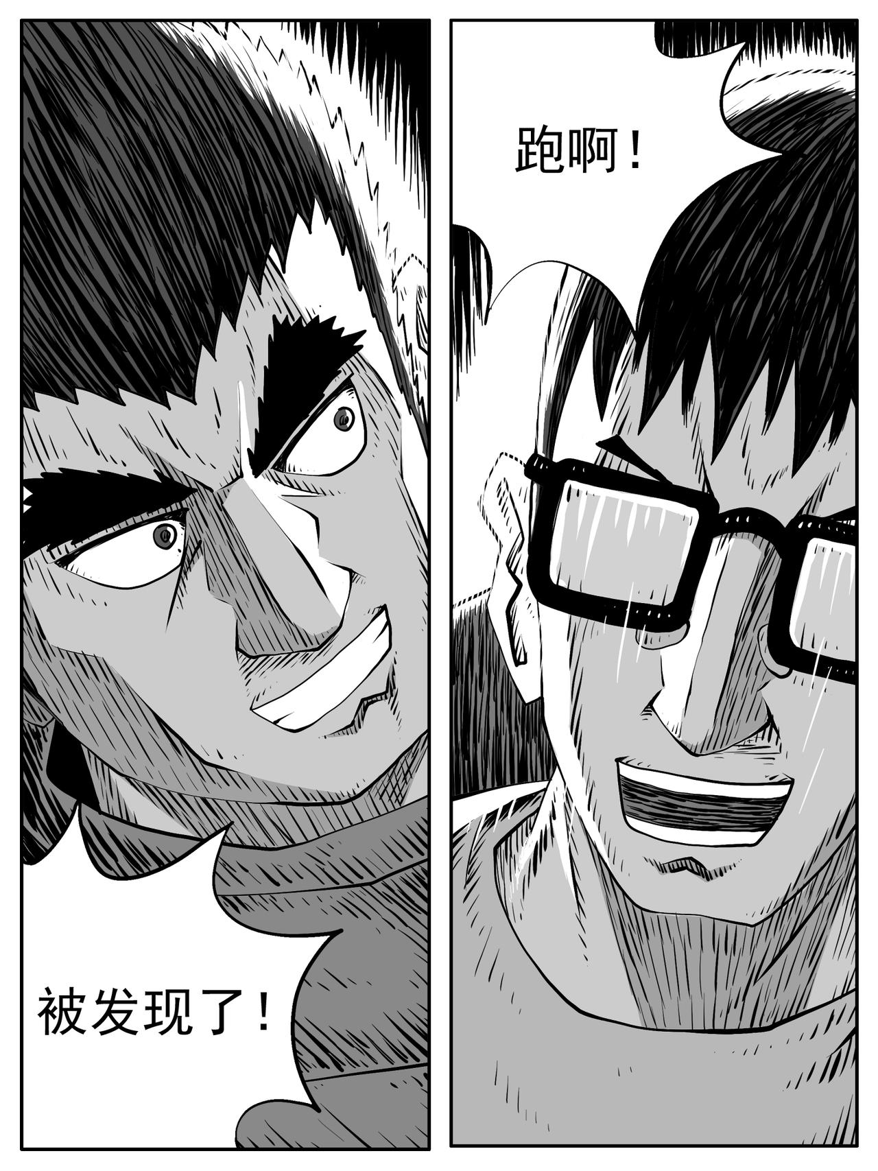 🍚修仙功成不必在我 第99回 第1页