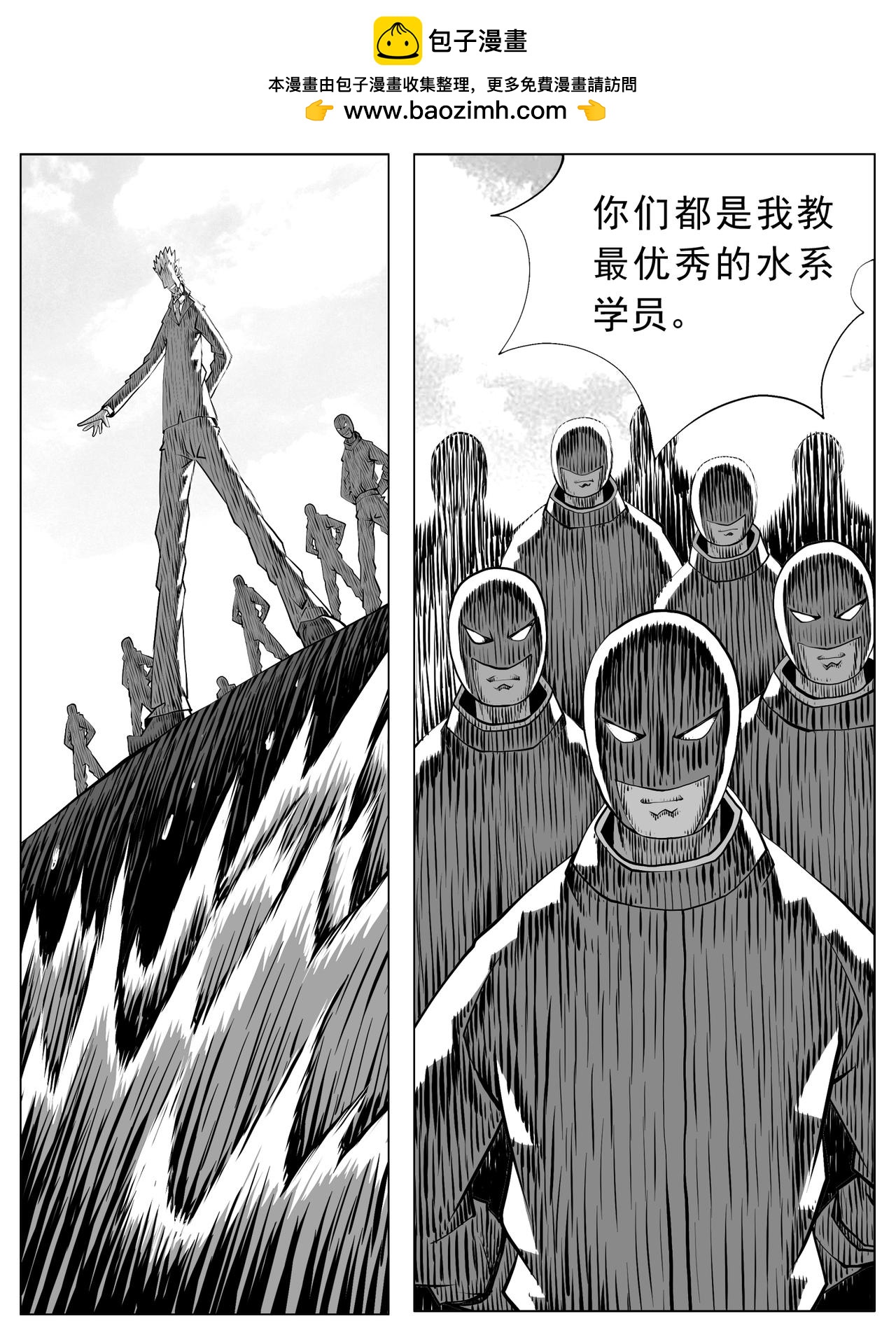 🍚修仙功成不必在我 第101回 第2页
