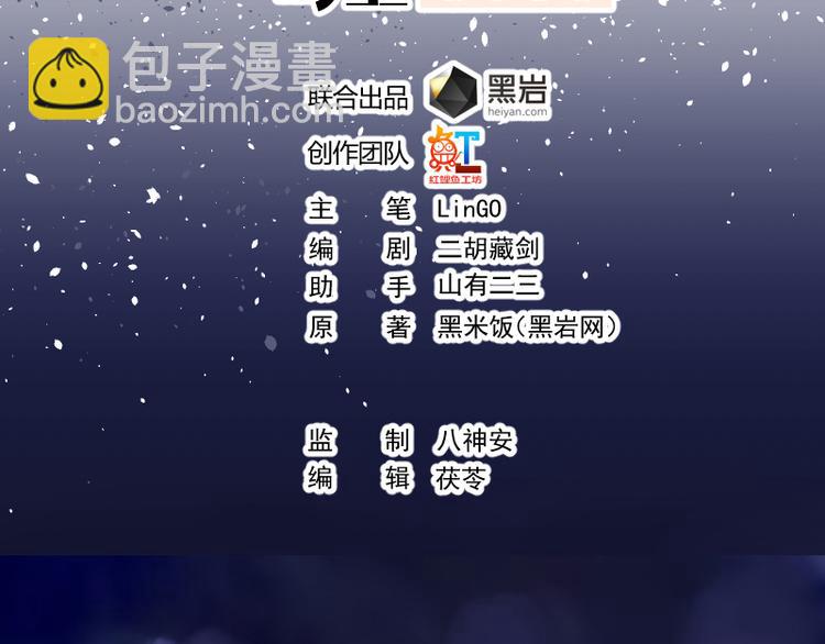 🍚修仙归来在校园 第1话 重生归来！ 第2页