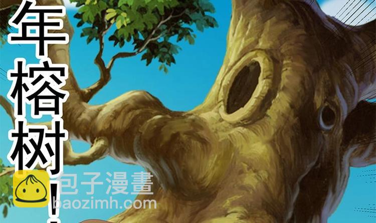 🍚修仙归来在校园 第11话 太极突破 第12页