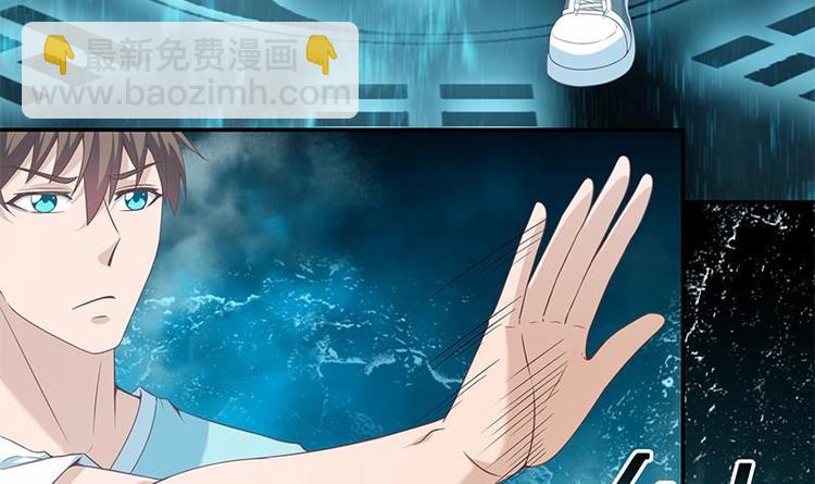 🍚修仙归来在校园 第11话 太极突破 第18页