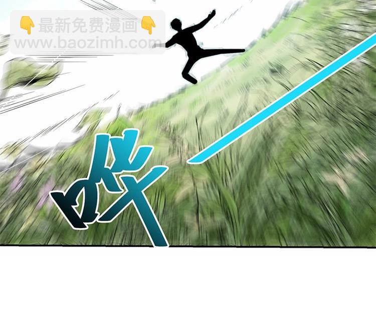 🍚修仙归来在校园 第11话 太极突破 第24页