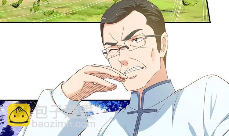 🍚修仙归来在校园 第11话 太极突破 第26页