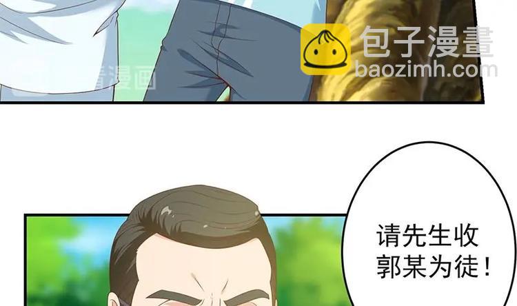 🍚修仙归来在校园 第11话 太极突破 第38页