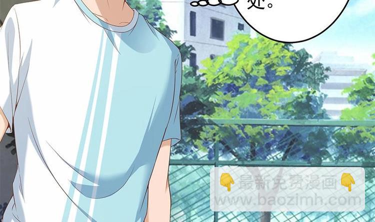 🍚修仙归来在校园 第11话 太极突破 第4页