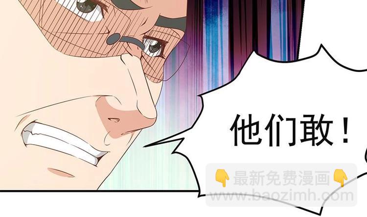 🍚修仙归来在校园 第11话 太极突破 第43页