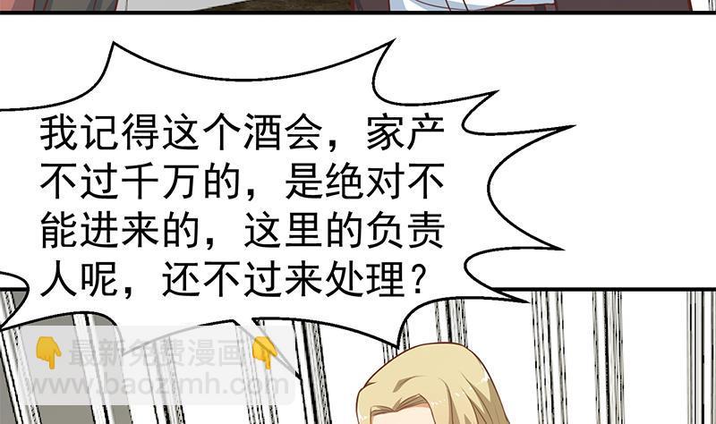 🍚修仙归来在校园 第73话 我是不是也要滚？ 第10页