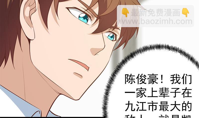 🍚修仙归来在校园 第73话 我是不是也要滚？ 第13页
