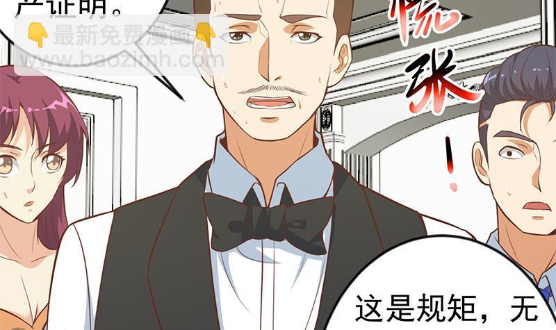 🍚修仙归来在校园 第73话 我是不是也要滚？ 第15页