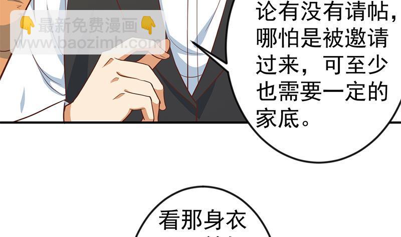🍚修仙归来在校园 第73话 我是不是也要滚？ 第16页