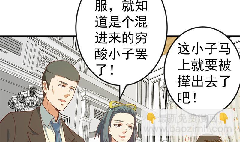 🍚修仙归来在校园 第73话 我是不是也要滚？ 第17页