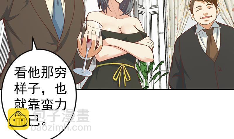🍚修仙归来在校园 第73话 我是不是也要滚？ 第18页