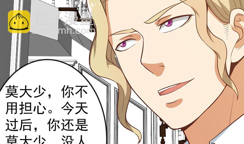 🍚修仙归来在校园 第73话 我是不是也要滚？ 第22页