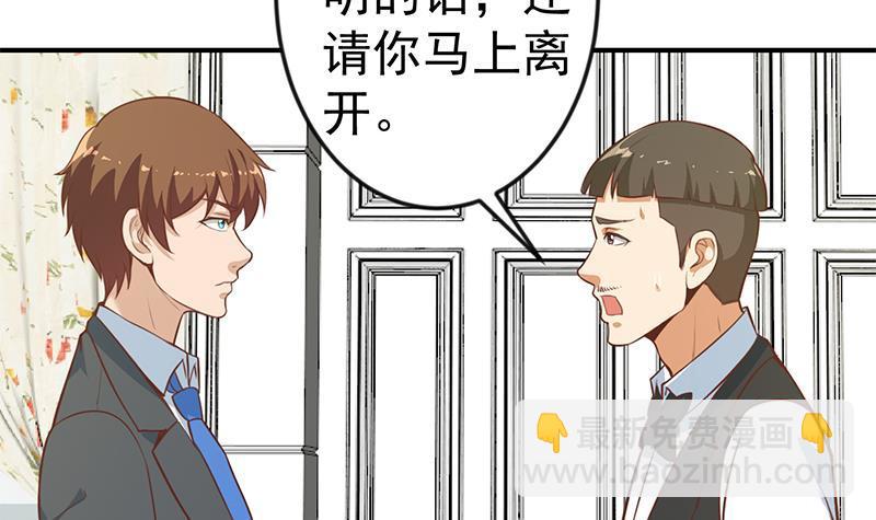 🍚修仙归来在校园 第73话 我是不是也要滚？ 第24页