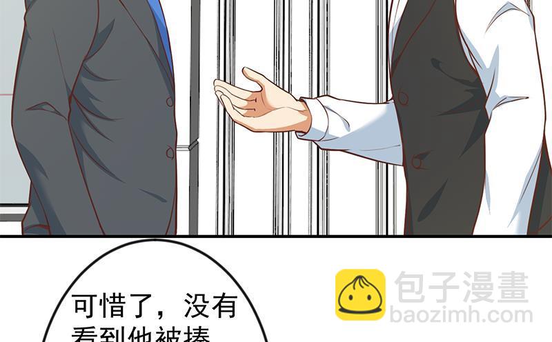 🍚修仙归来在校园 第73话 我是不是也要滚？ 第25页