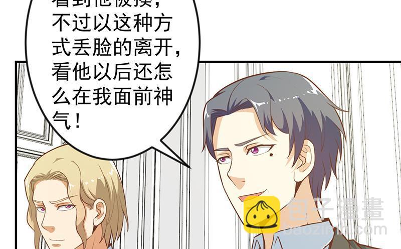 🍚修仙归来在校园 第73话 我是不是也要滚？ 第26页