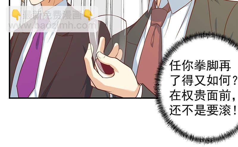 🍚修仙归来在校园 第73话 我是不是也要滚？ 第27页