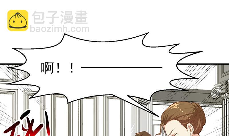 🍚修仙归来在校园 第73话 我是不是也要滚？ 第3页