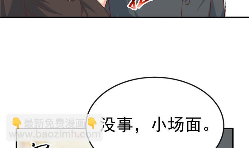 🍚修仙归来在校园 第73话 我是不是也要滚？ 第30页