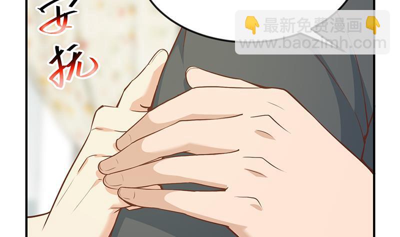 🍚修仙归来在校园 第73话 我是不是也要滚？ 第31页