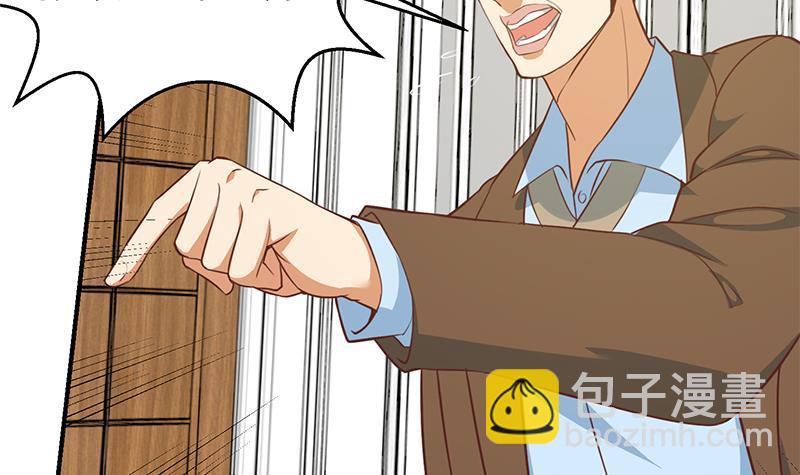 🍚修仙归来在校园 第73话 我是不是也要滚？ 第33页