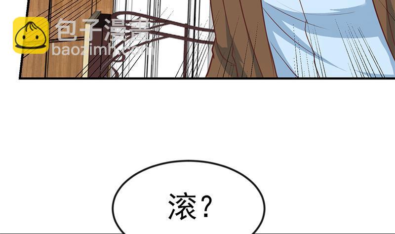 🍚修仙归来在校园 第73话 我是不是也要滚？ 第34页