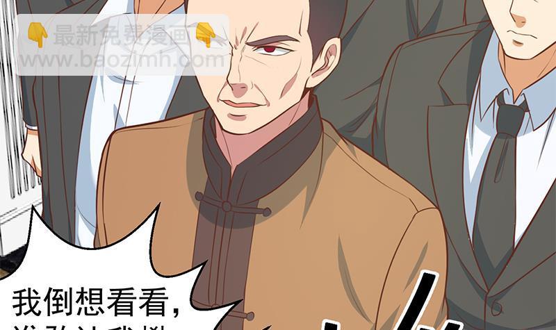 🍚修仙归来在校园 第73话 我是不是也要滚？ 第36页