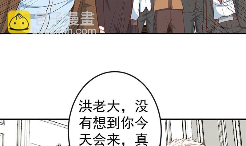 🍚修仙归来在校园 第73话 我是不是也要滚？ 第39页