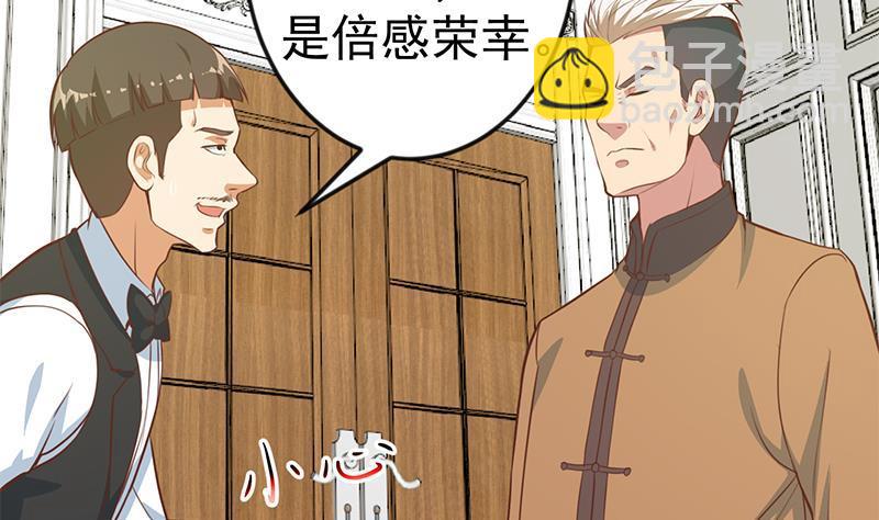 🍚修仙归来在校园 第73话 我是不是也要滚？ 第40页