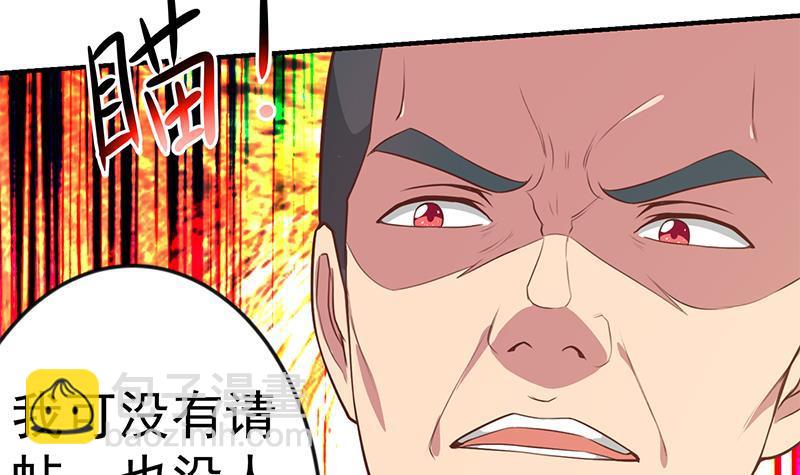 🍚修仙归来在校园 第73话 我是不是也要滚？ 第42页