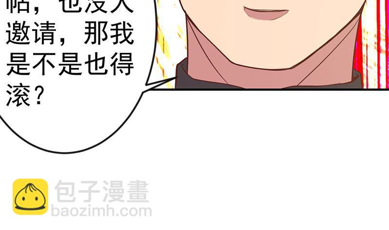 🍚修仙归来在校园 第73话 我是不是也要滚？ 第43页