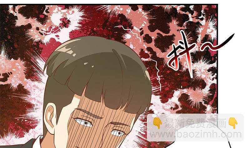 🍚修仙归来在校园 第73话 我是不是也要滚？ 第44页