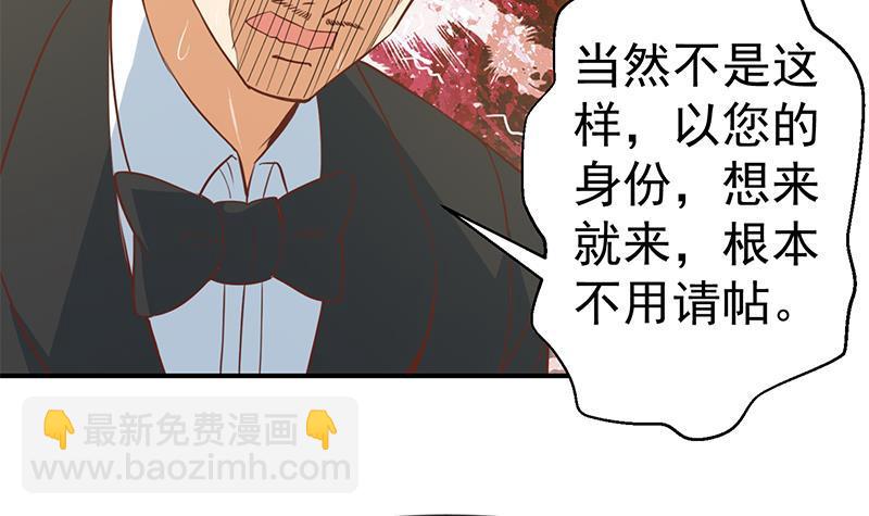 🍚修仙归来在校园 第73话 我是不是也要滚？ 第45页