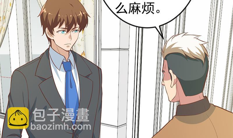 🍚修仙归来在校园 第73话 我是不是也要滚？ 第49页