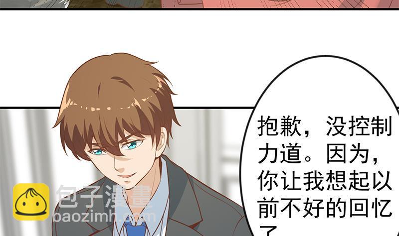 🍚修仙归来在校园 第73话 我是不是也要滚？ 第5页