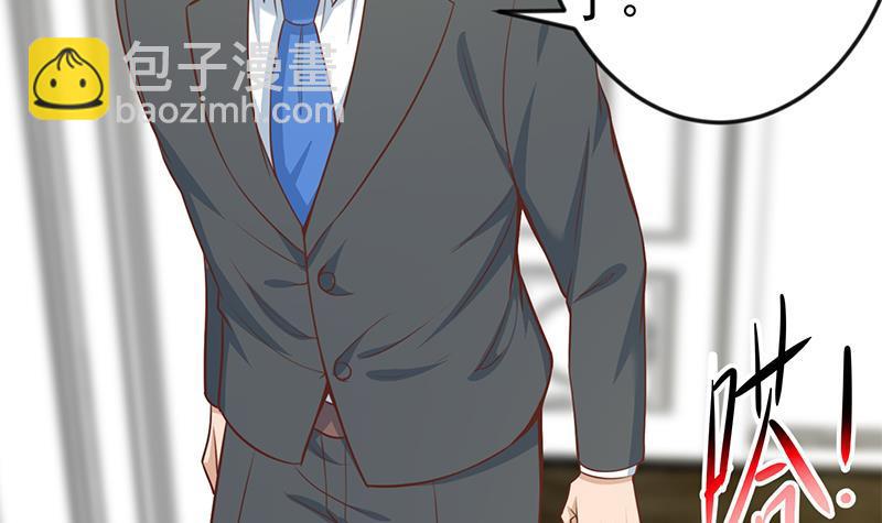 🍚修仙归来在校园 第73话 我是不是也要滚？ 第6页