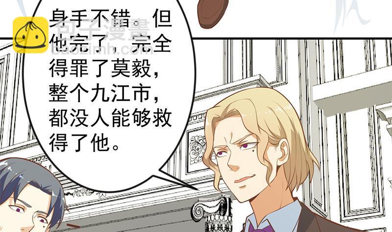 🍚修仙归来在校园 第73话 我是不是也要滚？ 第8页