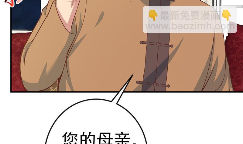 🍚修仙归来在校园 第75话 查不到的身世 第11页